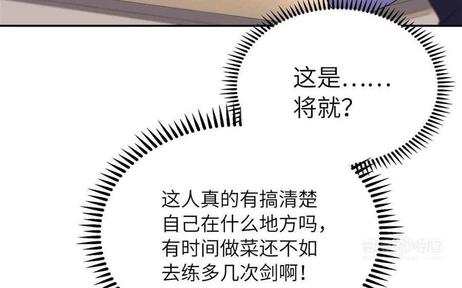 朕的皇后有问题韩漫全集-第49话 侲和阿流（二）无删减无遮挡章节图片 