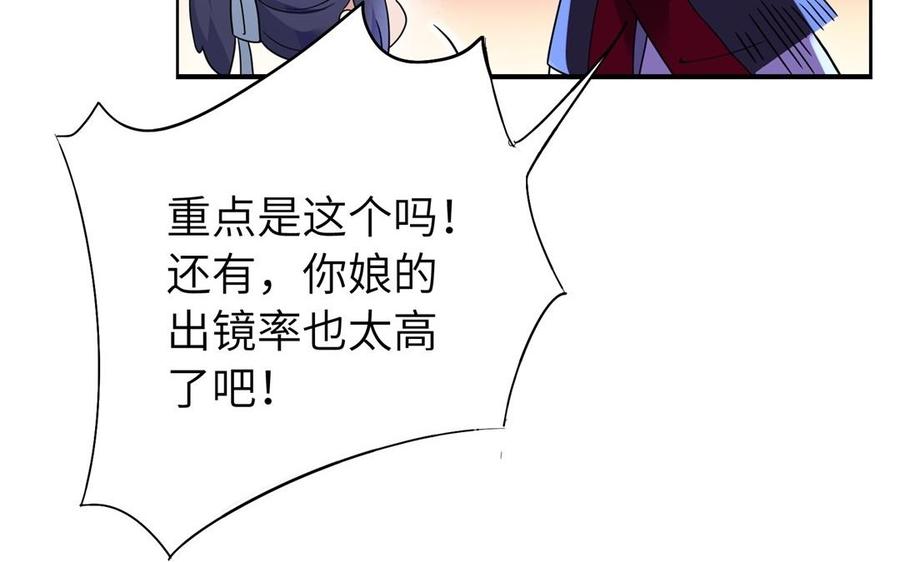 朕的皇后有问题韩漫全集-第49话 侲和阿流（二）无删减无遮挡章节图片 