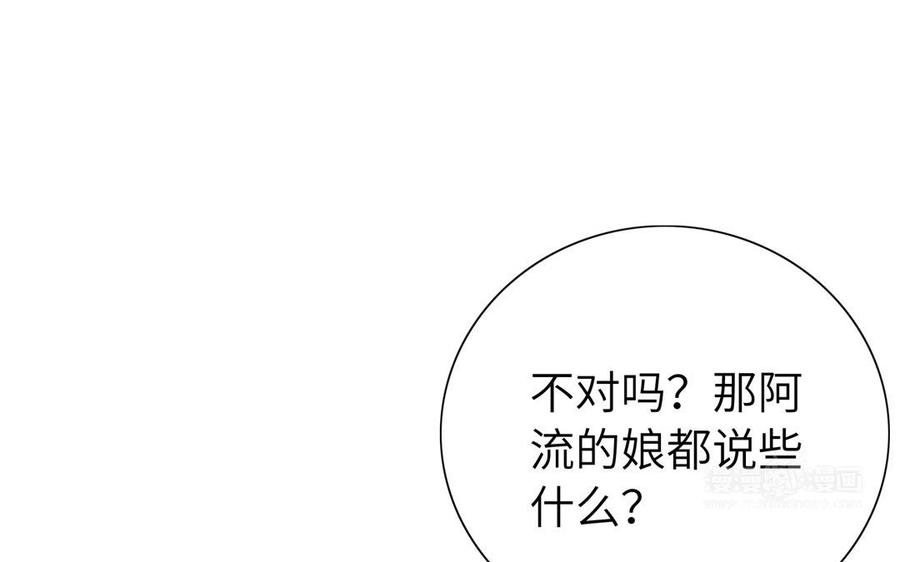 朕的皇后有问题韩漫全集-第49话 侲和阿流（二）无删减无遮挡章节图片 