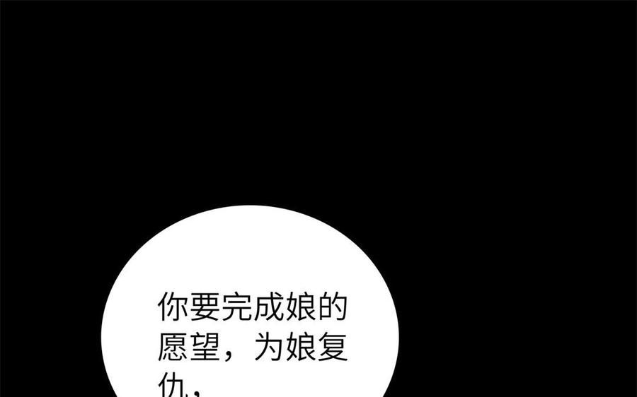 朕的皇后有问题韩漫全集-第49话 侲和阿流（二）无删减无遮挡章节图片 