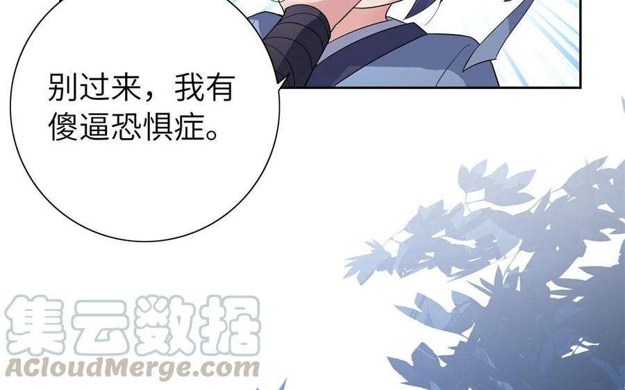 朕的皇后有问题韩漫全集-第49话 侲和阿流（二）无删减无遮挡章节图片 