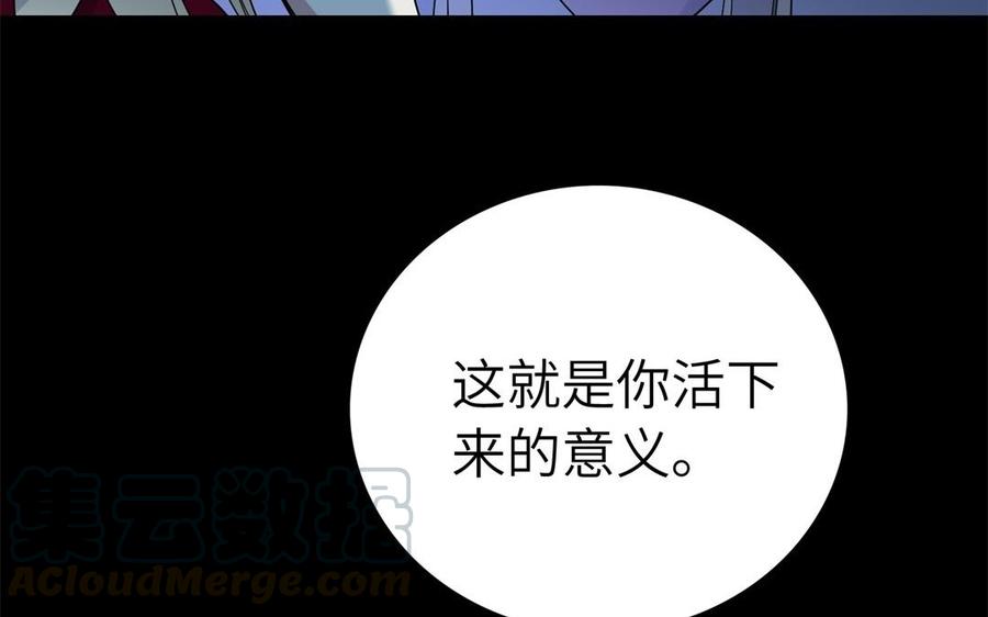 朕的皇后有问题韩漫全集-第49话 侲和阿流（二）无删减无遮挡章节图片 