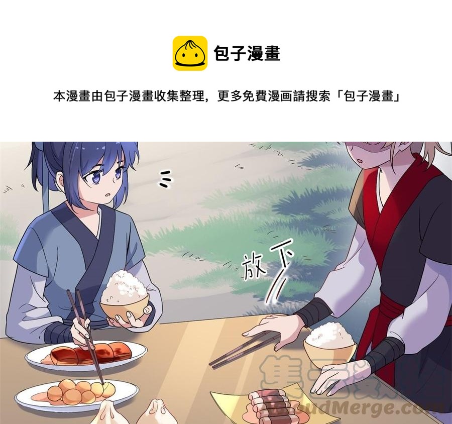 朕的皇后有问题韩漫全集-第49话 侲和阿流（二）无删减无遮挡章节图片 