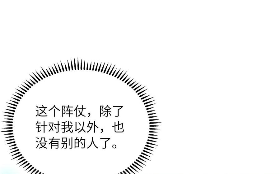 朕的皇后有问题韩漫全集-第49话 侲和阿流（二）无删减无遮挡章节图片 