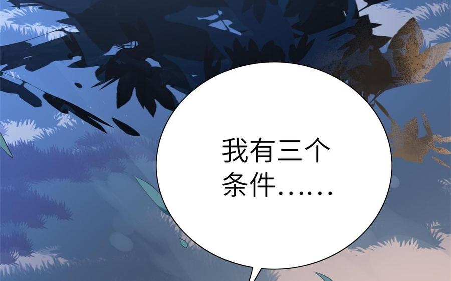 朕的皇后有问题韩漫全集-第49话 侲和阿流（二）无删减无遮挡章节图片 
