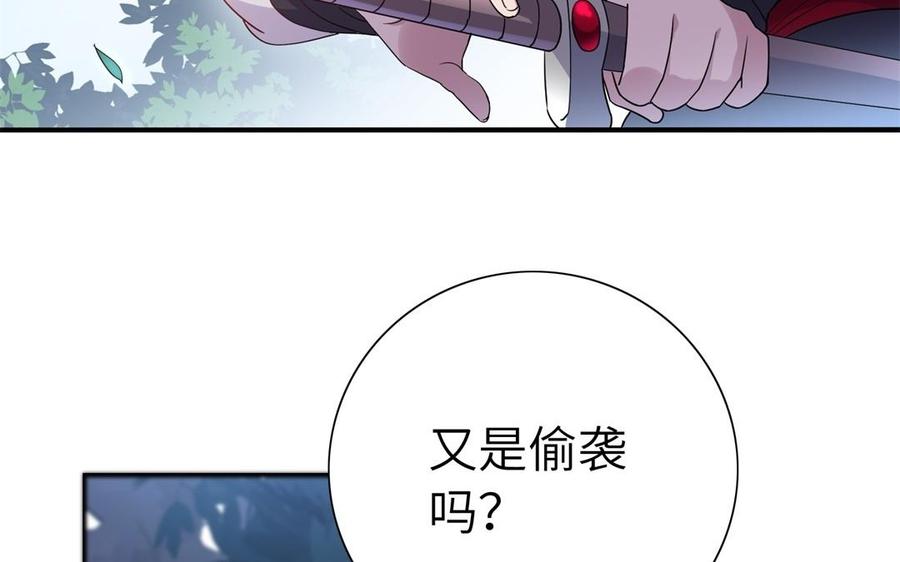 朕的皇后有问题韩漫全集-第49话 侲和阿流（二）无删减无遮挡章节图片 