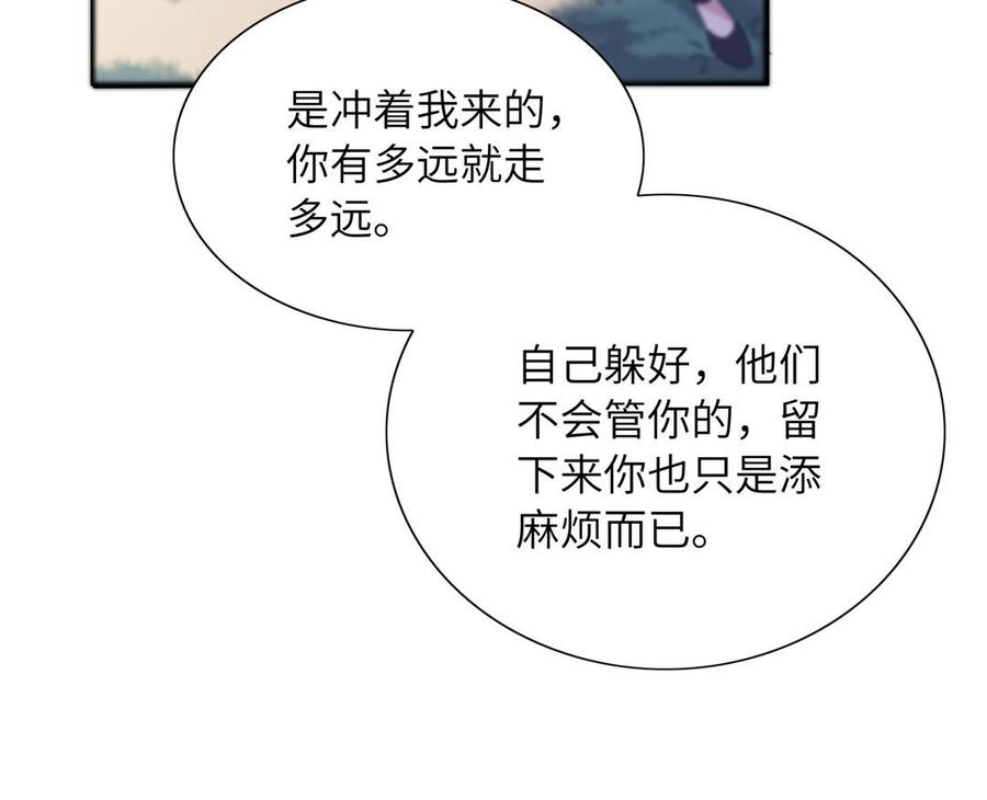 朕的皇后有问题韩漫全集-第49话 侲和阿流（二）无删减无遮挡章节图片 