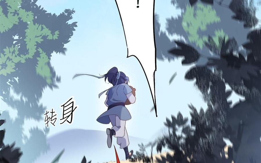 朕的皇后有问题韩漫全集-第49话 侲和阿流（二）无删减无遮挡章节图片 