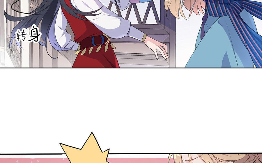 朕的皇后有问题韩漫全集-第5话 赢到你倾家荡产无删减无遮挡章节图片 