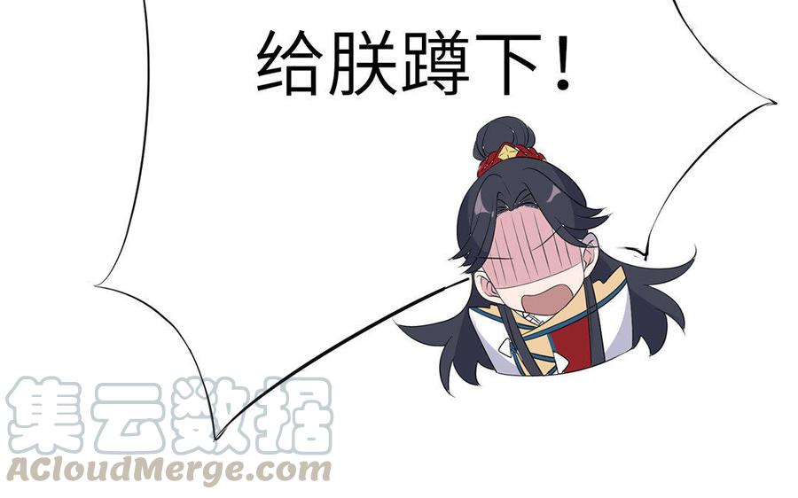 朕的皇后有问题韩漫全集-第5话 赢到你倾家荡产无删减无遮挡章节图片 