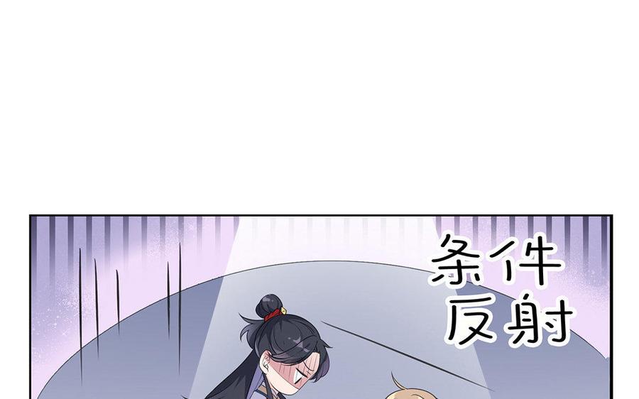朕的皇后有问题韩漫全集-第5话 赢到你倾家荡产无删减无遮挡章节图片 