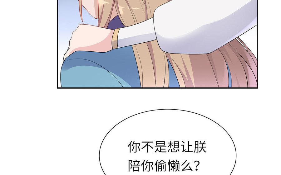 朕的皇后有问题韩漫全集-第5话 赢到你倾家荡产无删减无遮挡章节图片 