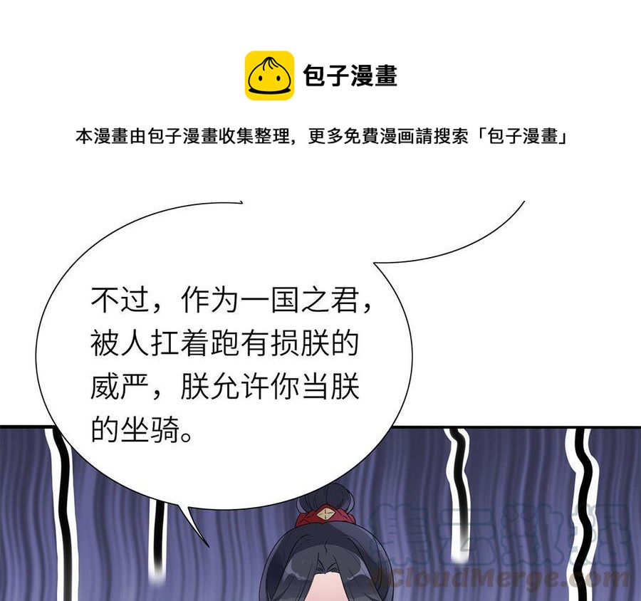 朕的皇后有问题韩漫全集-第5话 赢到你倾家荡产无删减无遮挡章节图片 