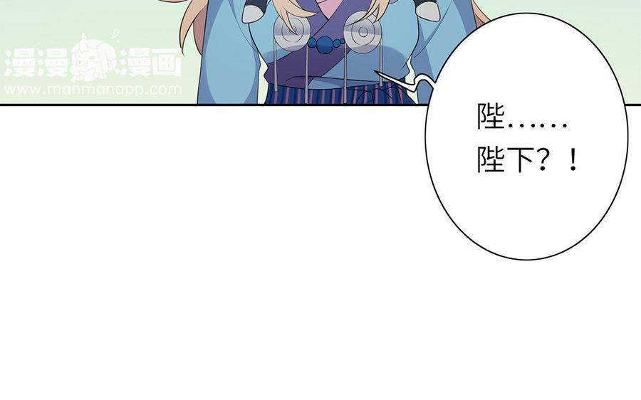 朕的皇后有问题韩漫全集-第5话 赢到你倾家荡产无删减无遮挡章节图片 