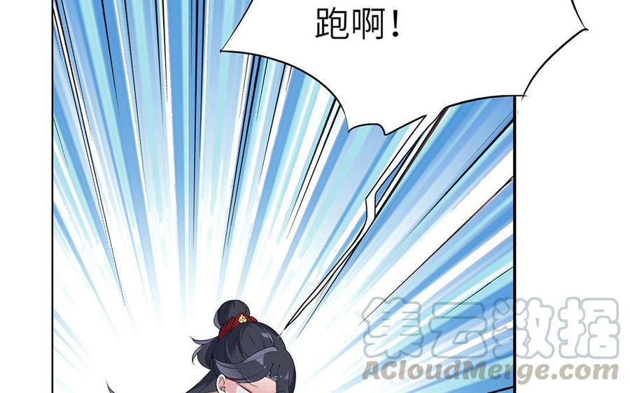 朕的皇后有问题韩漫全集-第5话 赢到你倾家荡产无删减无遮挡章节图片 