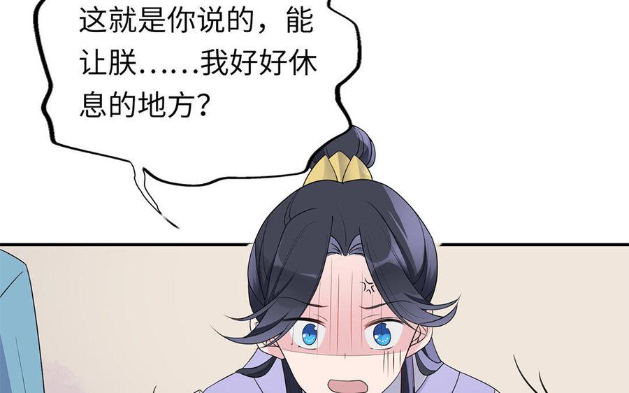 朕的皇后有问题韩漫全集-第5话 赢到你倾家荡产无删减无遮挡章节图片 