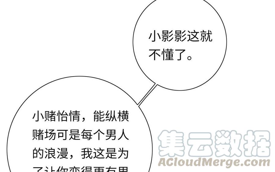 朕的皇后有问题韩漫全集-第5话 赢到你倾家荡产无删减无遮挡章节图片 