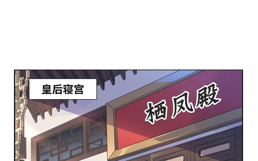 朕的皇后有问题韩漫全集-第5话 赢到你倾家荡产无删减无遮挡章节图片 
