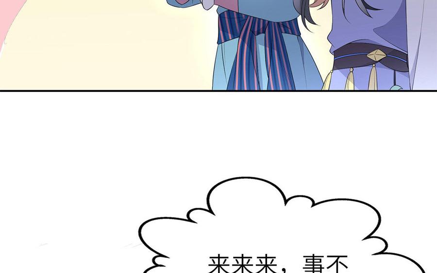 朕的皇后有问题韩漫全集-第5话 赢到你倾家荡产无删减无遮挡章节图片 