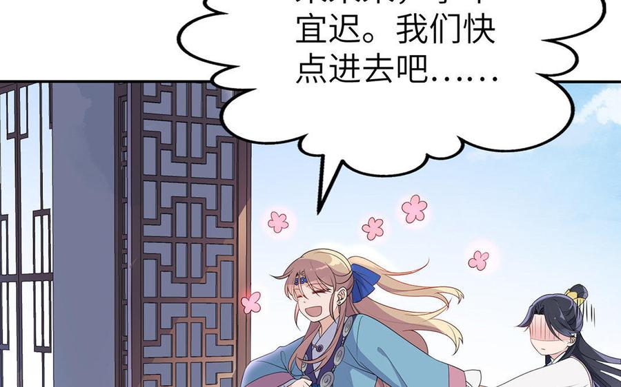 朕的皇后有问题韩漫全集-第5话 赢到你倾家荡产无删减无遮挡章节图片 