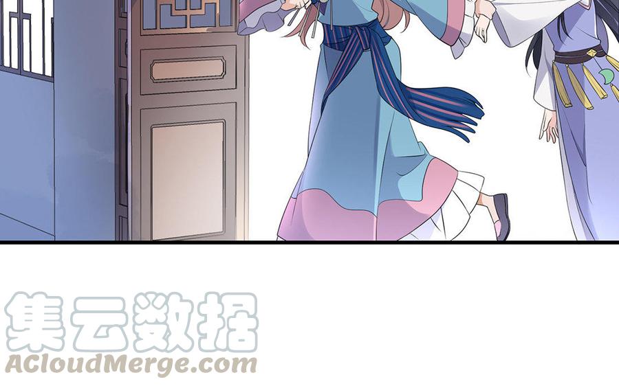朕的皇后有问题韩漫全集-第5话 赢到你倾家荡产无删减无遮挡章节图片 
