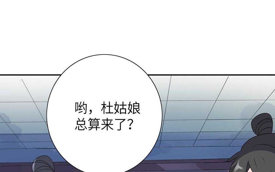 朕的皇后有问题韩漫全集-第5话 赢到你倾家荡产无删减无遮挡章节图片 