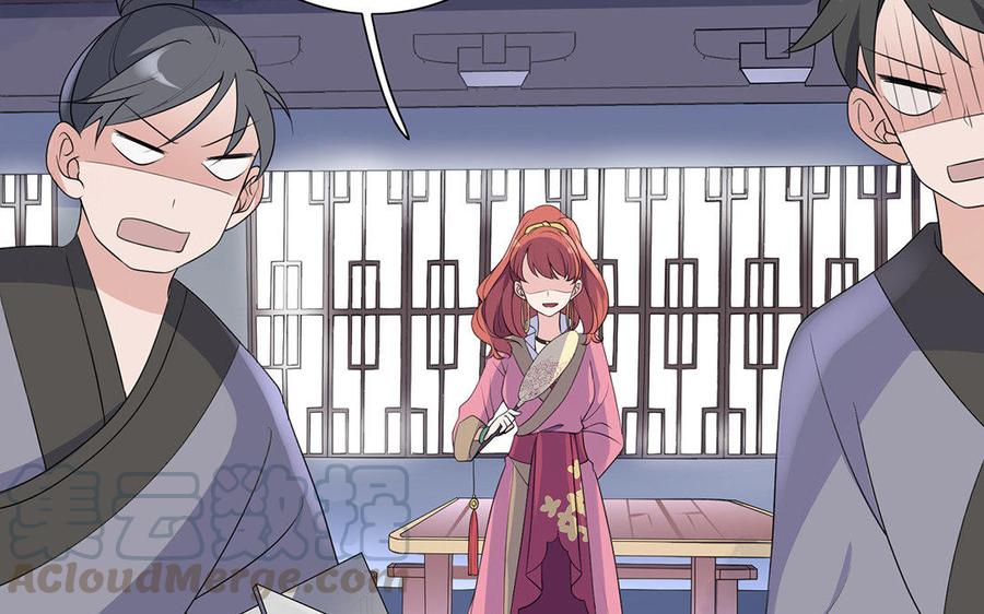 朕的皇后有问题韩漫全集-第5话 赢到你倾家荡产无删减无遮挡章节图片 