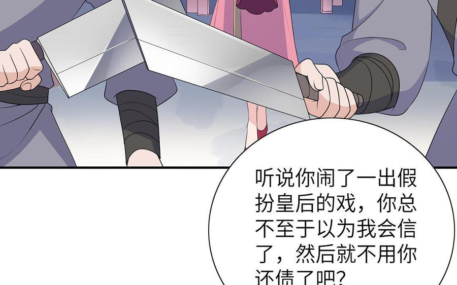 朕的皇后有问题韩漫全集-第5话 赢到你倾家荡产无删减无遮挡章节图片 