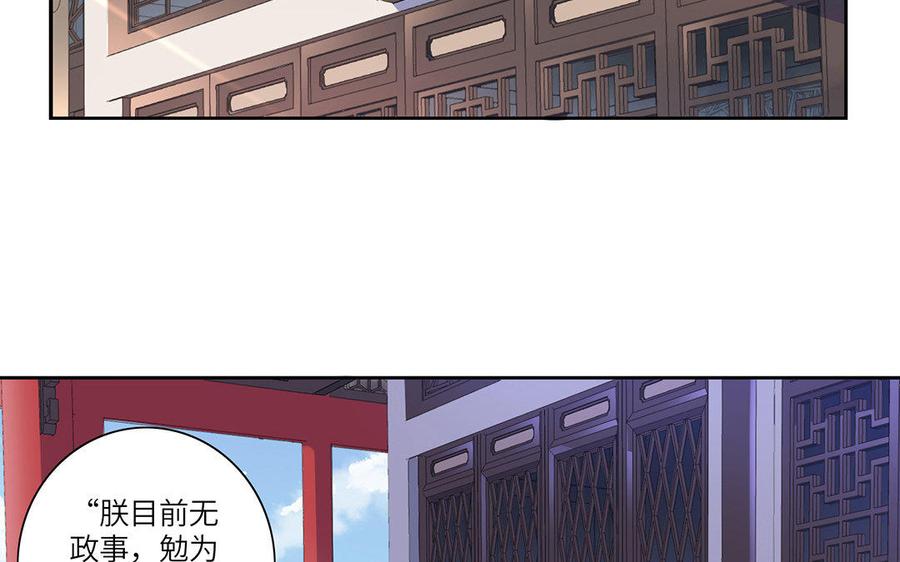 朕的皇后有问题韩漫全集-第5话 赢到你倾家荡产无删减无遮挡章节图片 