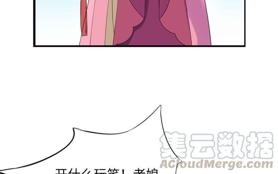 朕的皇后有问题韩漫全集-第5话 赢到你倾家荡产无删减无遮挡章节图片 