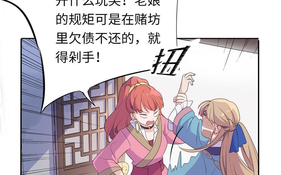 朕的皇后有问题韩漫全集-第5话 赢到你倾家荡产无删减无遮挡章节图片 