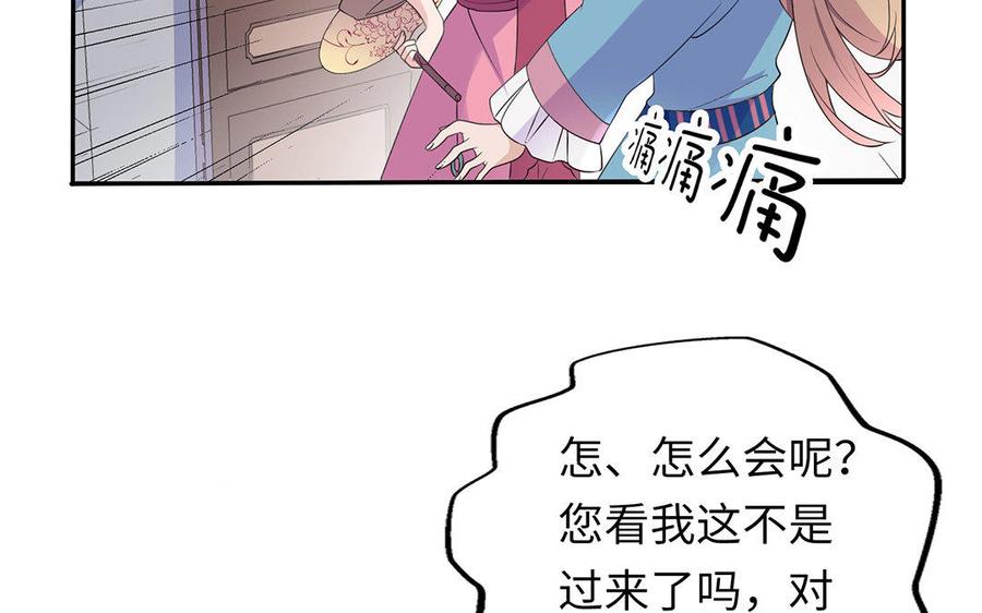朕的皇后有问题韩漫全集-第5话 赢到你倾家荡产无删减无遮挡章节图片 