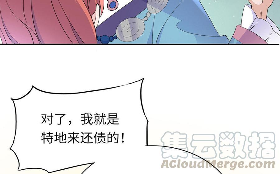 朕的皇后有问题韩漫全集-第5话 赢到你倾家荡产无删减无遮挡章节图片 