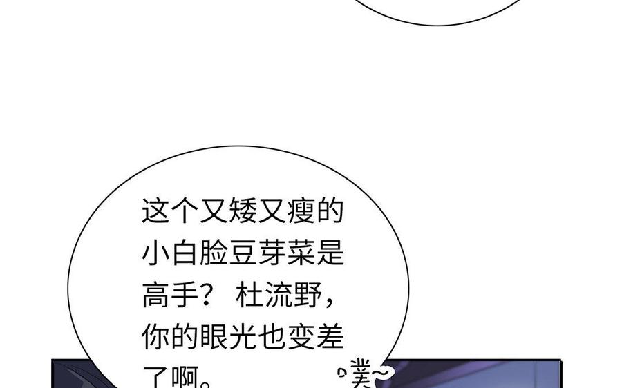 朕的皇后有问题韩漫全集-第5话 赢到你倾家荡产无删减无遮挡章节图片 