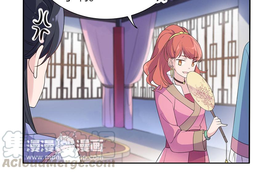 朕的皇后有问题韩漫全集-第5话 赢到你倾家荡产无删减无遮挡章节图片 