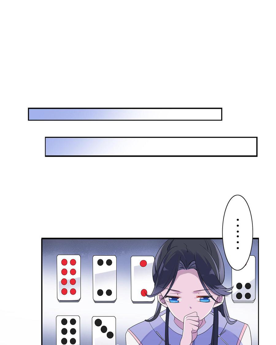 朕的皇后有问题韩漫全集-第5话 赢到你倾家荡产无删减无遮挡章节图片 
