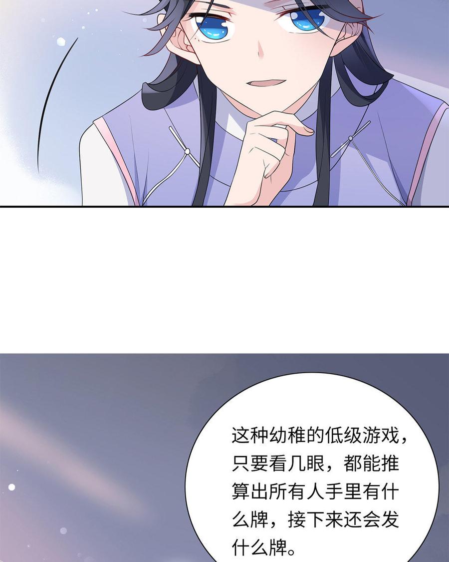 朕的皇后有问题韩漫全集-第5话 赢到你倾家荡产无删减无遮挡章节图片 