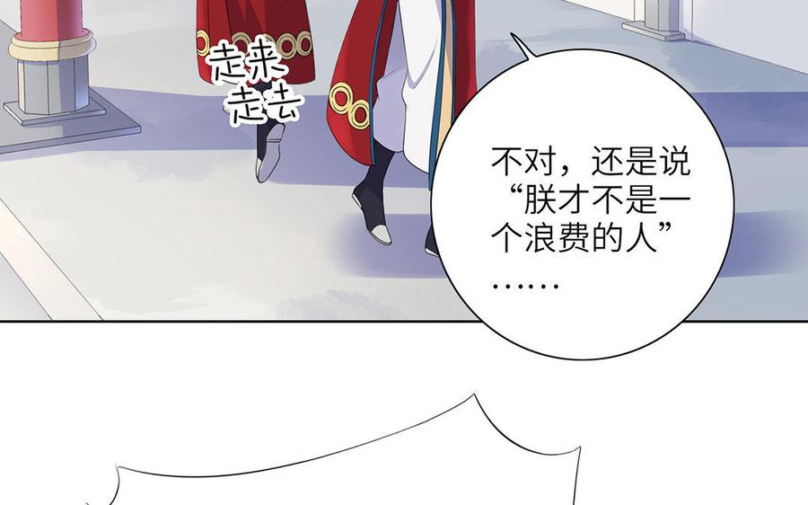 朕的皇后有问题韩漫全集-第5话 赢到你倾家荡产无删减无遮挡章节图片 
