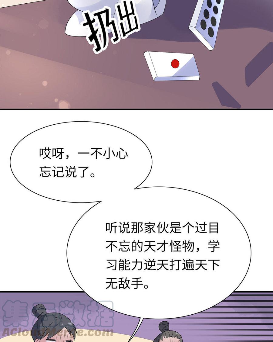 朕的皇后有问题韩漫全集-第5话 赢到你倾家荡产无删减无遮挡章节图片 