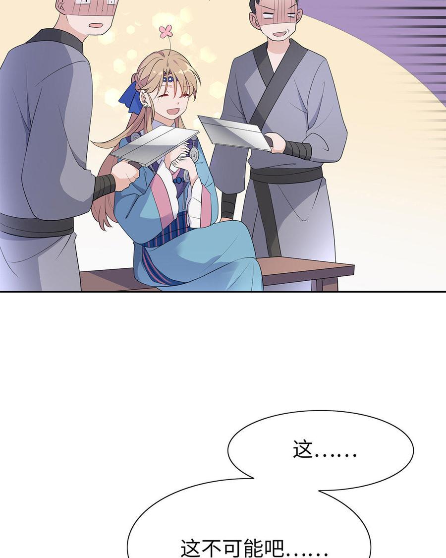 朕的皇后有问题韩漫全集-第5话 赢到你倾家荡产无删减无遮挡章节图片 