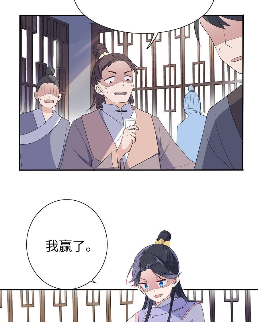 朕的皇后有问题韩漫全集-第5话 赢到你倾家荡产无删减无遮挡章节图片 