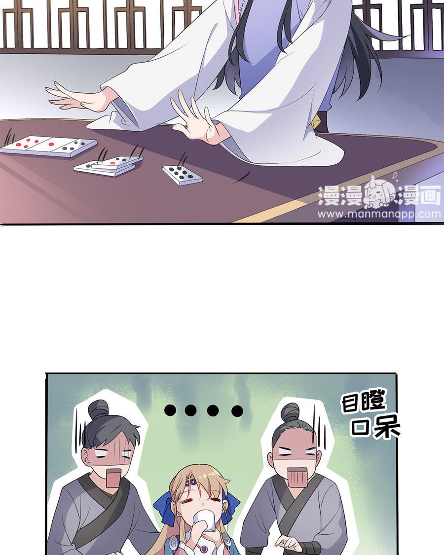朕的皇后有问题韩漫全集-第5话 赢到你倾家荡产无删减无遮挡章节图片 