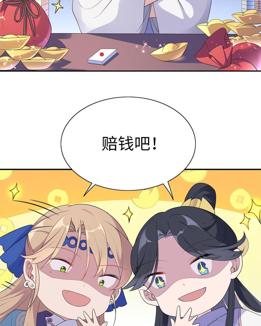 朕的皇后有问题韩漫全集-第5话 赢到你倾家荡产无删减无遮挡章节图片 
