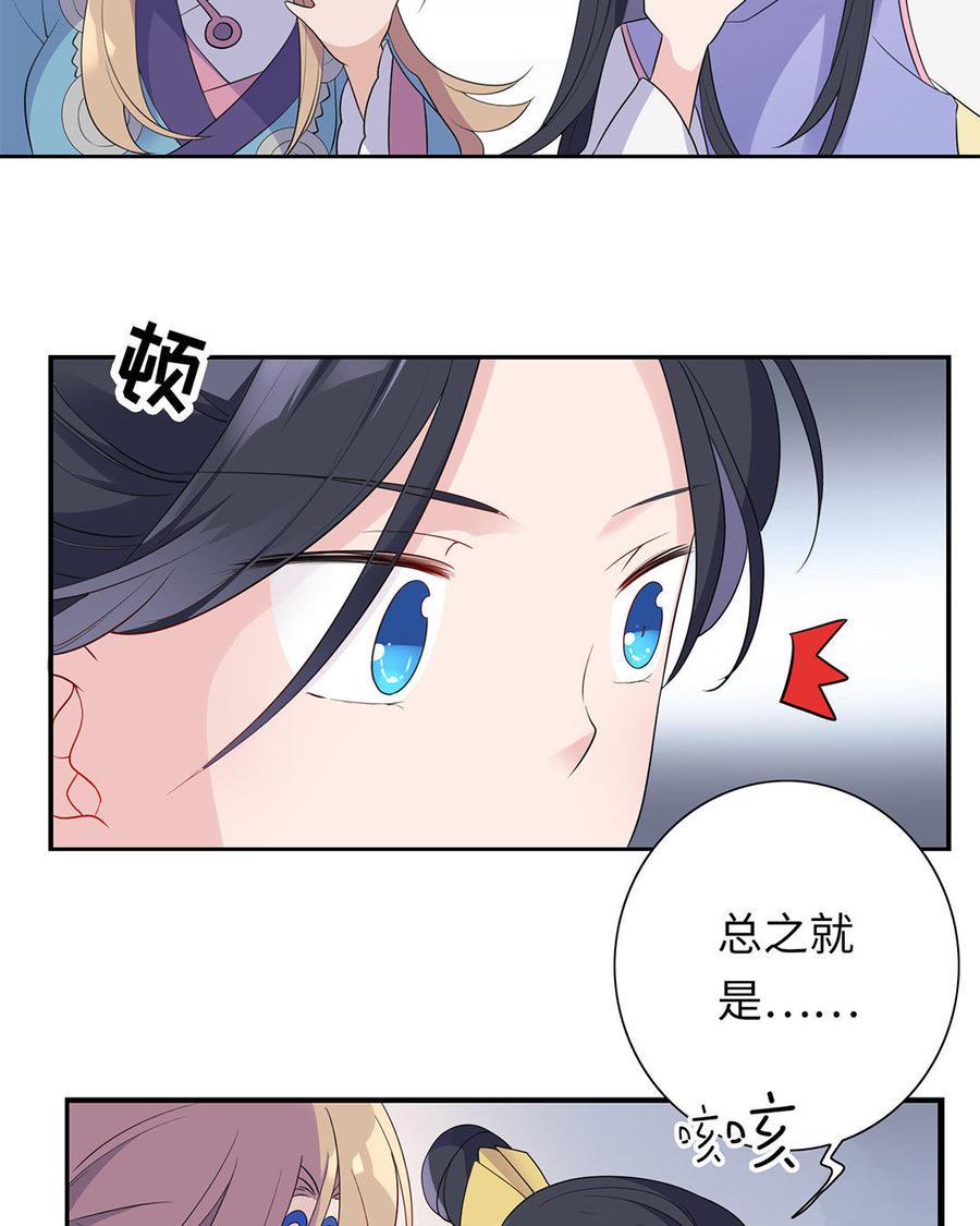 朕的皇后有问题韩漫全集-第5话 赢到你倾家荡产无删减无遮挡章节图片 