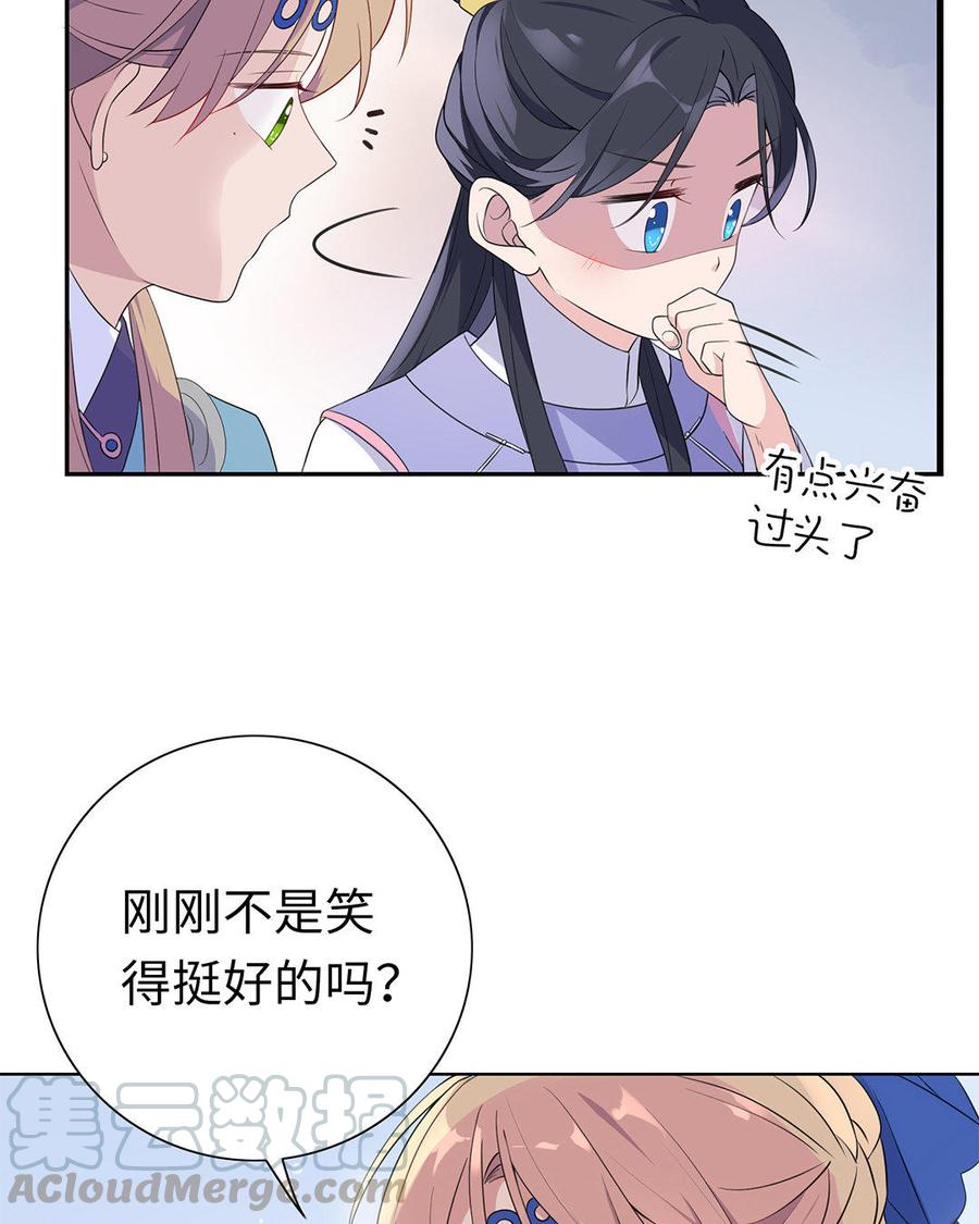 朕的皇后有问题韩漫全集-第5话 赢到你倾家荡产无删减无遮挡章节图片 