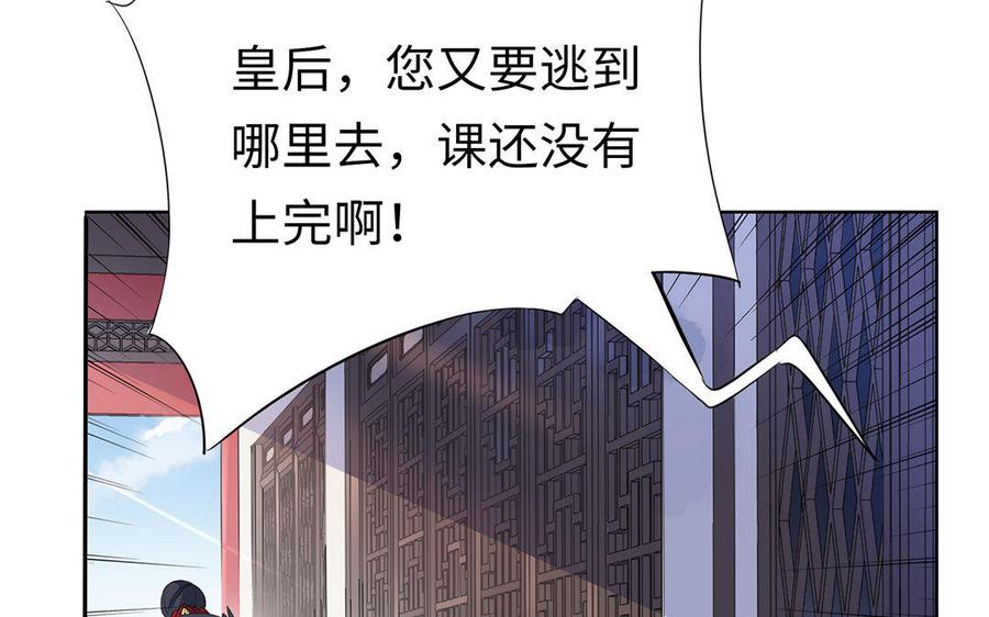 朕的皇后有问题韩漫全集-第5话 赢到你倾家荡产无删减无遮挡章节图片 