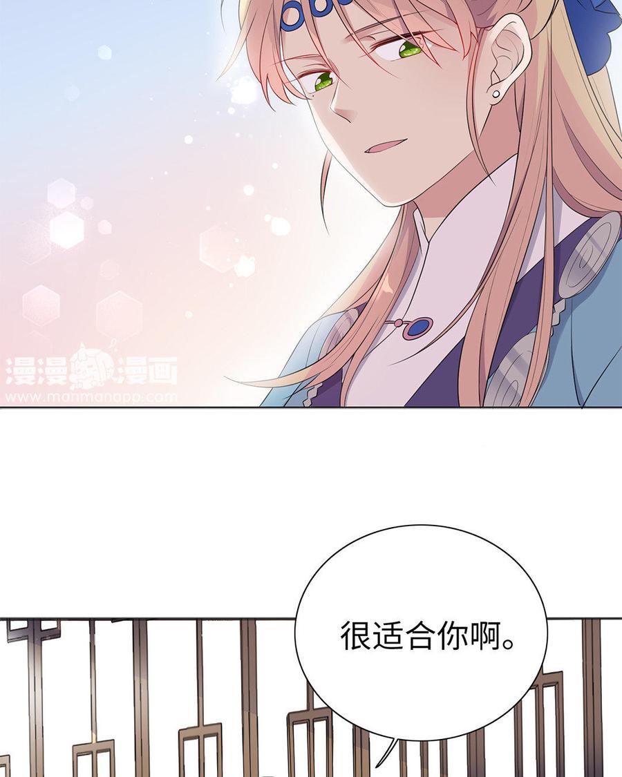 朕的皇后有问题韩漫全集-第5话 赢到你倾家荡产无删减无遮挡章节图片 