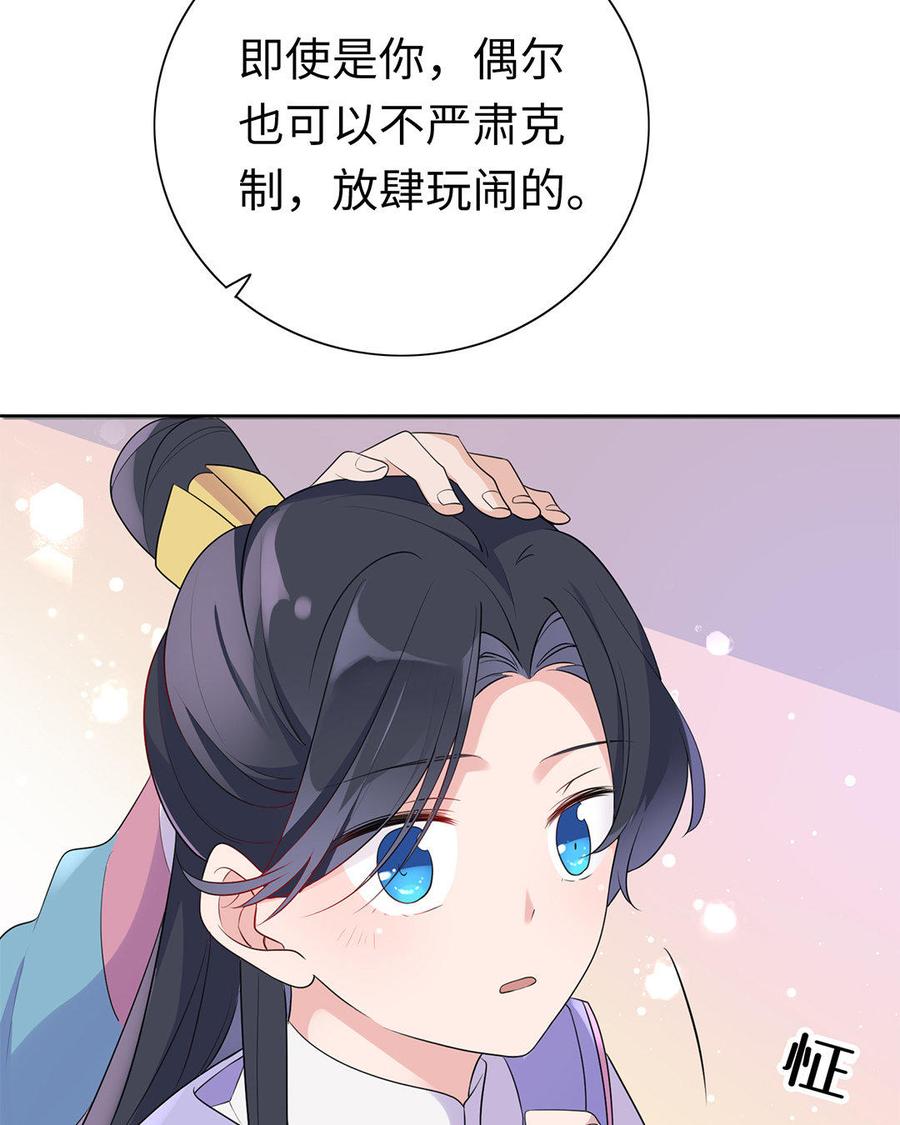 朕的皇后有问题韩漫全集-第5话 赢到你倾家荡产无删减无遮挡章节图片 