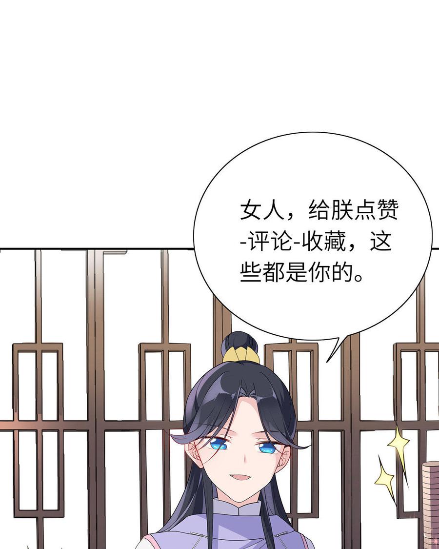 朕的皇后有问题韩漫全集-第5话 赢到你倾家荡产无删减无遮挡章节图片 