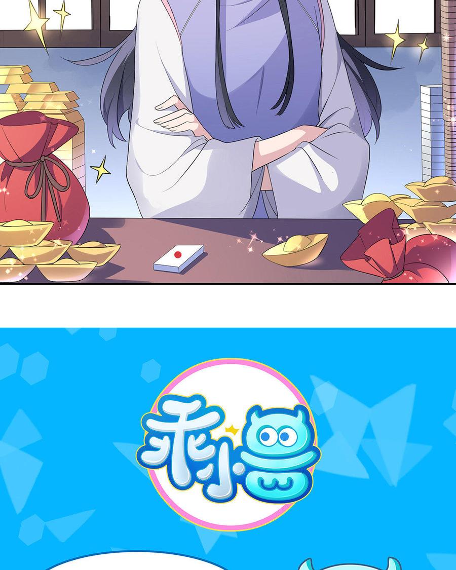 朕的皇后有问题韩漫全集-第5话 赢到你倾家荡产无删减无遮挡章节图片 